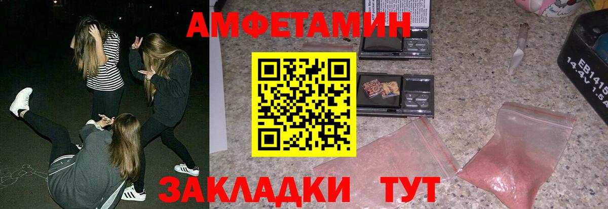 mega как войти  АМФ Розовый  Вход с VPN  Наро-Фоминск  Amphetamine 