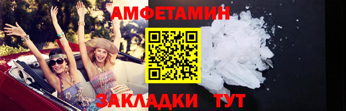 АМФ VHQ Наро-Фоминск