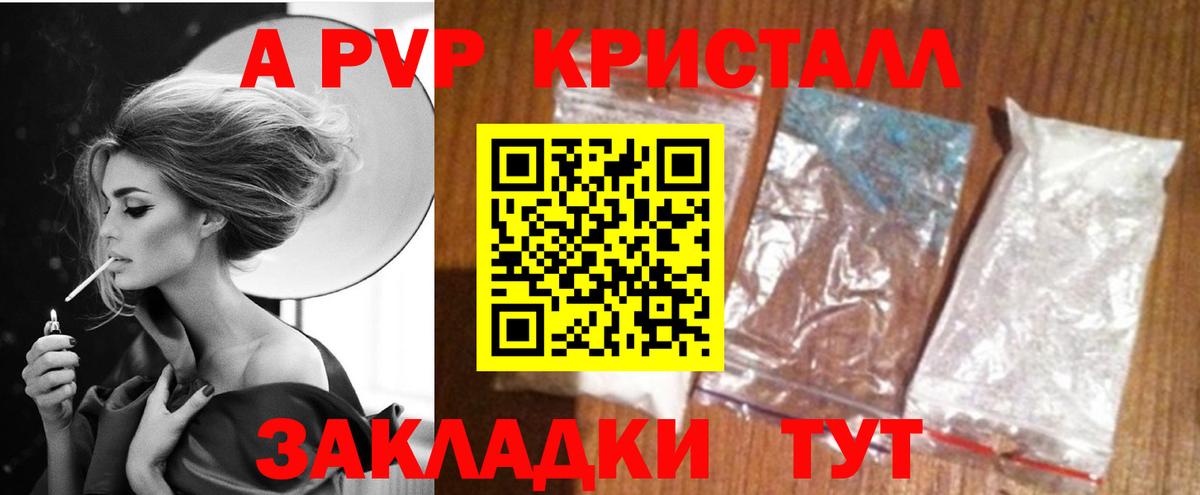 Alpha PVP СК Наро-Фоминск