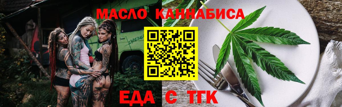 Наро-Фоминск  Еда ТГК конопля  Вход с VPN 