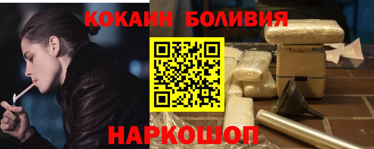 Наро-Фоминск  COCAIN FishScale  Вход с VPN  хочу наркоту  КОКАИН Колумбийский 