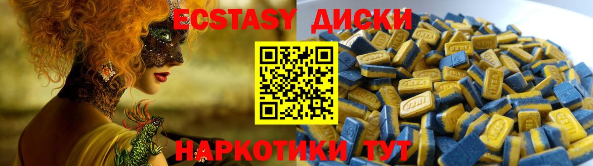 Ecstasy Philipp Plein  Ecstasy MDMA  Наро-Фоминск  Вход с VPN 