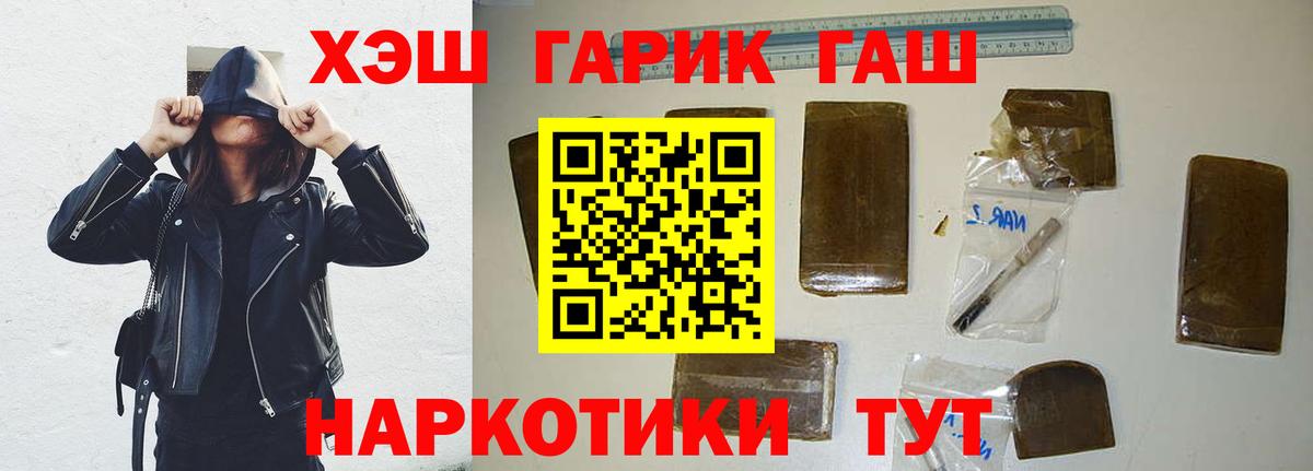 ГАШ Premium Наро-Фоминск
