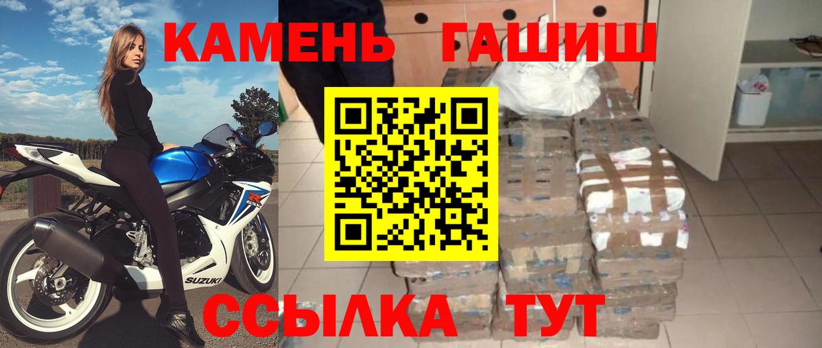 ГАШ гарик  ГАШ убойный  ГАШ  Вход с VPN  Наро-Фоминск 