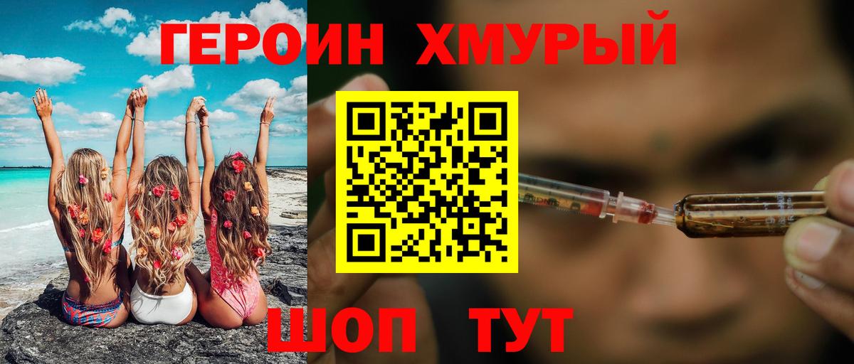 Героин Афган Наро-Фоминск