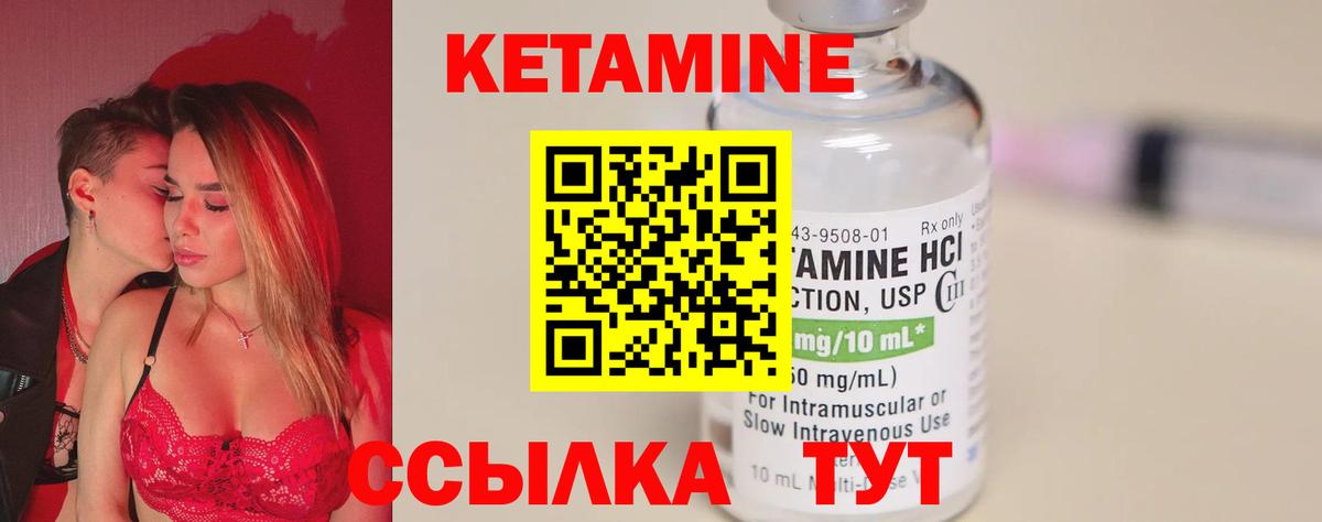 Кетамин ketamine  Кетамин VHQ  Наро-Фоминск  Вход с VPN 