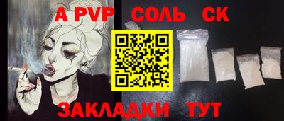 стафф Бузулук