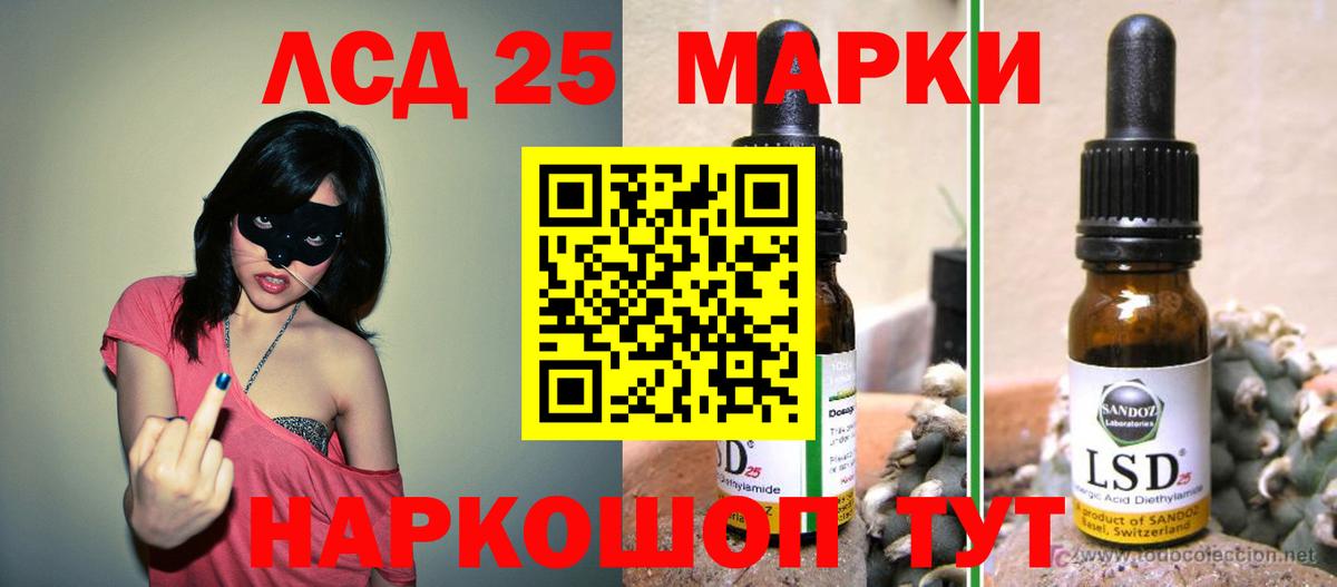 ЛСД экстази кислота Наро-Фоминск