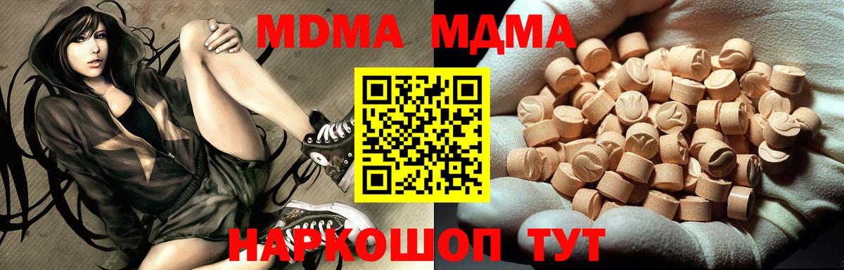 MDMA  MDMA кристаллы  Наро-Фоминск  Вход с VPN  MDMA кристаллы 
