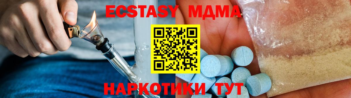 МДМА crystal Наро-Фоминск