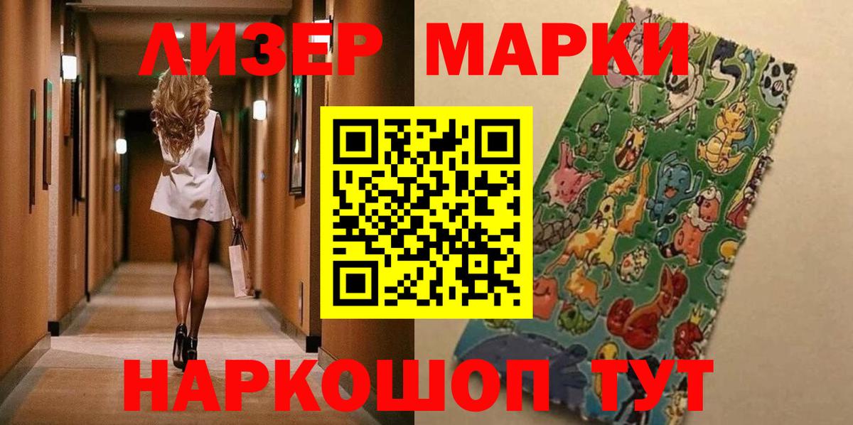 Наро-Фоминск  Марки NBOMe  Вход с VPN  Наркотические марки 1,5мг 