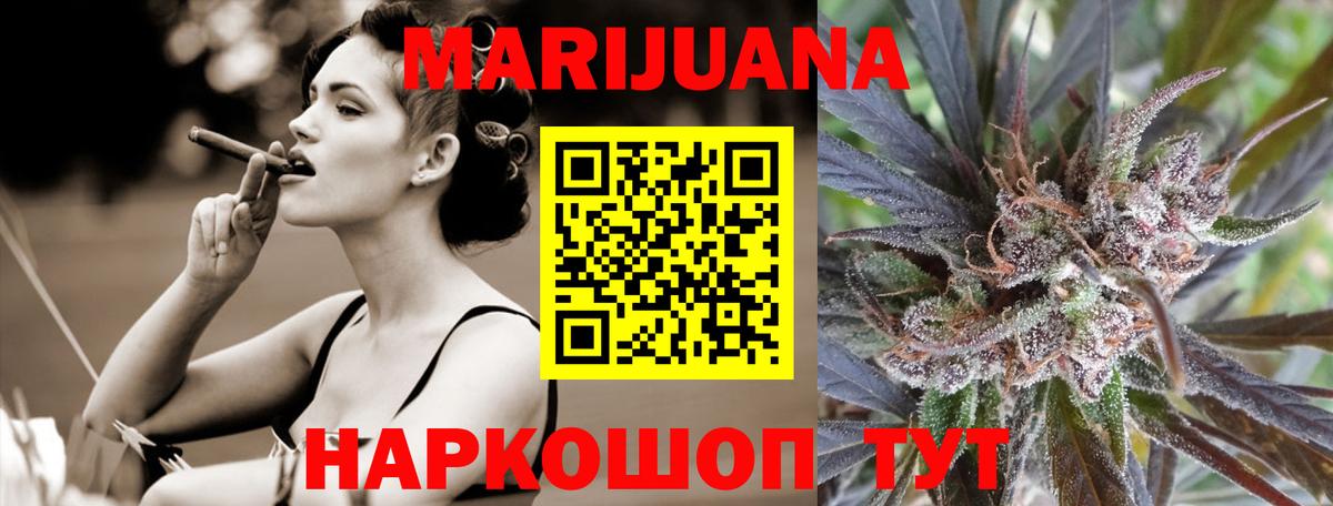 Марихуана семена Наро-Фоминск